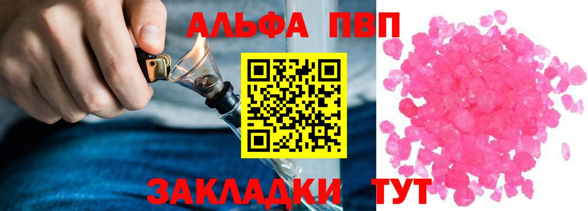 Альфа ПВП мука Орехово-Зуево