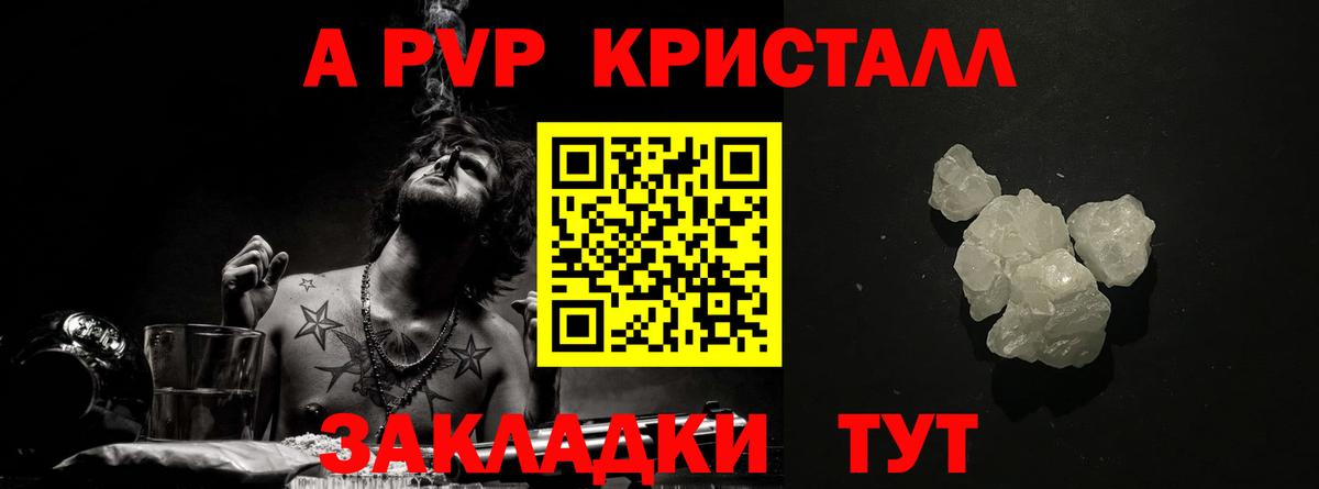 Орехово-Зуево  A PVP СК  магазин продажи наркотиков  Вход с VPN 