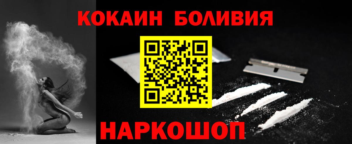 Cocaine Колумбийский  Вход с VPN  Орехово-Зуево 