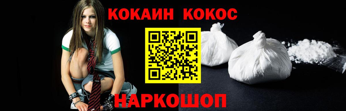 КОКАИН Fish Scale Орехово-Зуево