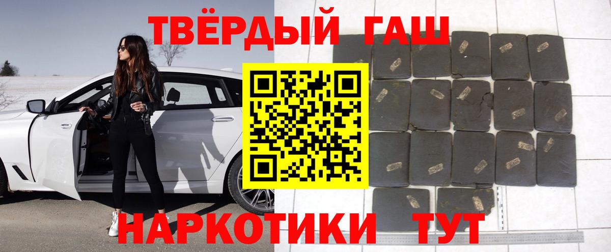 ГАШ  Вход с VPN  Орехово-Зуево  ГАШИШ хэш  ГАШИШ hashish 
