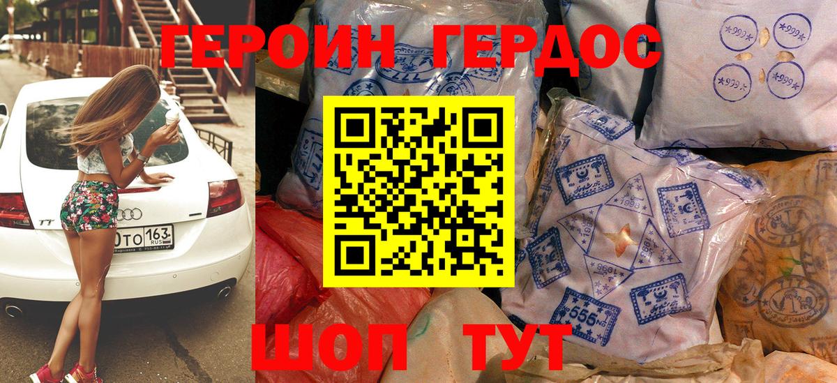ГЕРОИН афганец  Вход с VPN  Орехово-Зуево 
