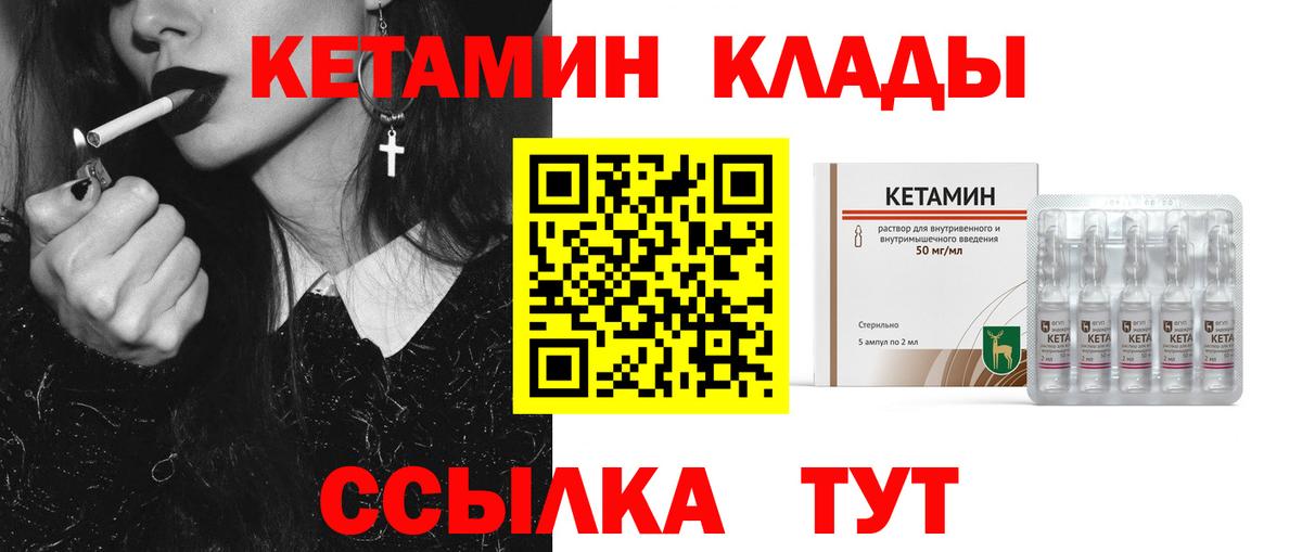 КЕТАМИН VHQ Орехово-Зуево