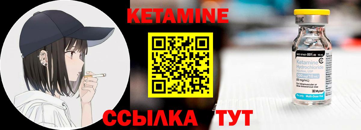 Орехово-Зуево  КЕТАМИН ketamine  Вход с VPN  КЕТАМИН VHQ 