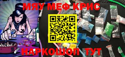 MESCALINE Бугуруслан
