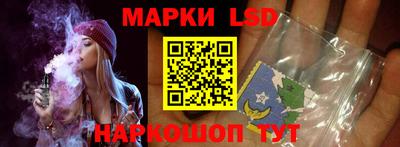 марки lsd Будённовск