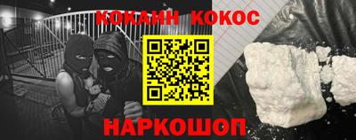 COCAINE Волгодонск