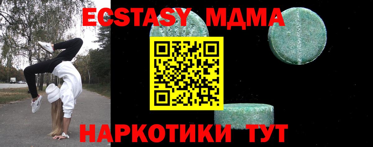 MDMA  Вход с VPN  Орехово-Зуево  МДМА Molly  MDMA VHQ 