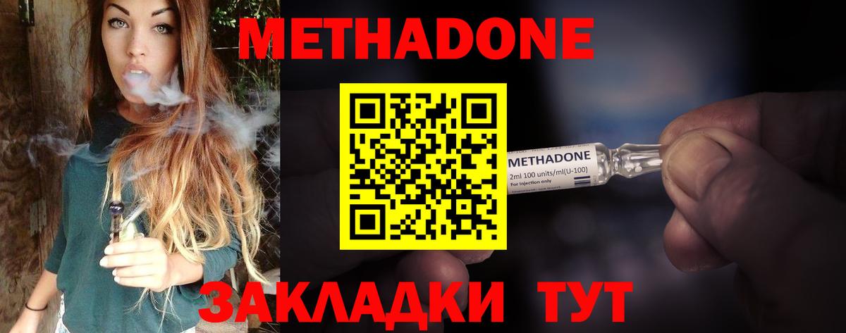 Орехово-Зуево  МЕТАДОН VHQ  Вход с VPN  блэк спрут маркетплейс  МЕТАДОН белоснежный 