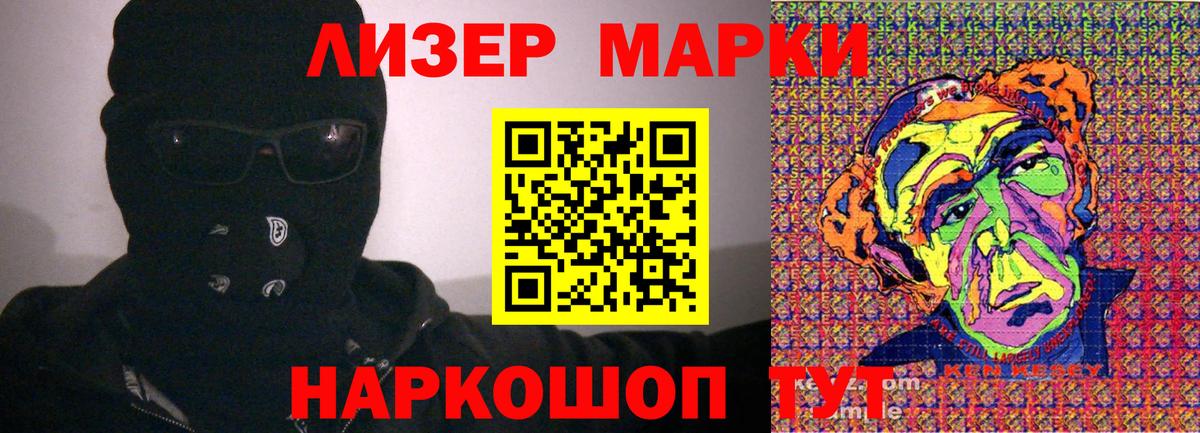 Орехово-Зуево  Марки 25I-NBOMe 1,8мг  Вход с VPN  Марки 25I-NBOMe 1,8мг 