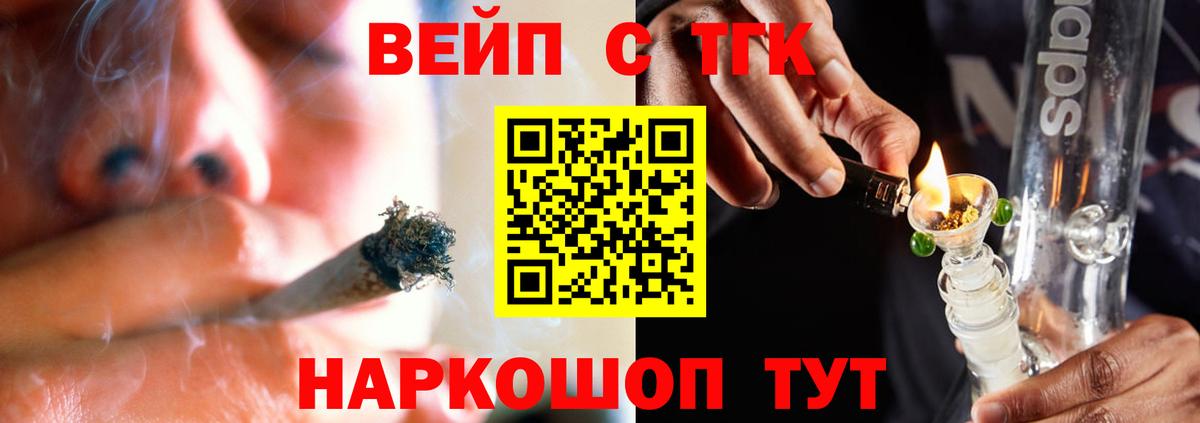 Дистиллят ТГК вейп  Вход с VPN  Орехово-Зуево 