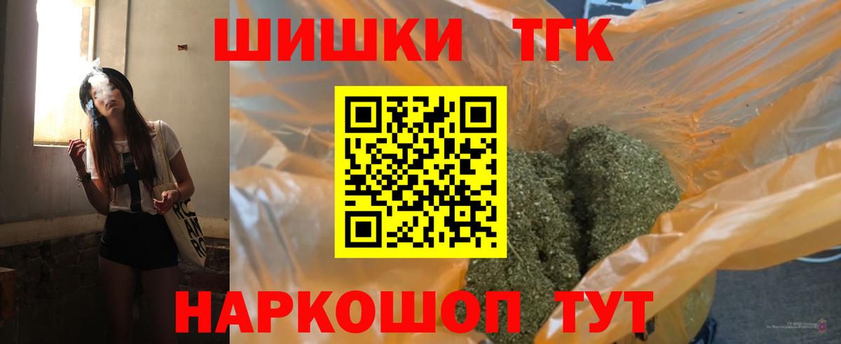 Канабис THC 21%  Шишки марихуана OG Kush  Марихуана MAZAR  Орехово-Зуево  Вход с VPN 